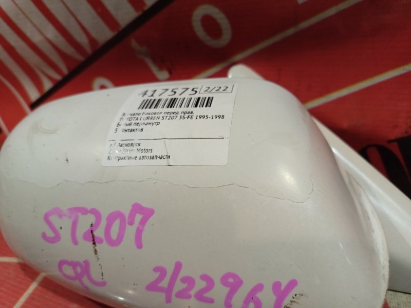 Зеркало боковое, 800 рублей, Красноярск