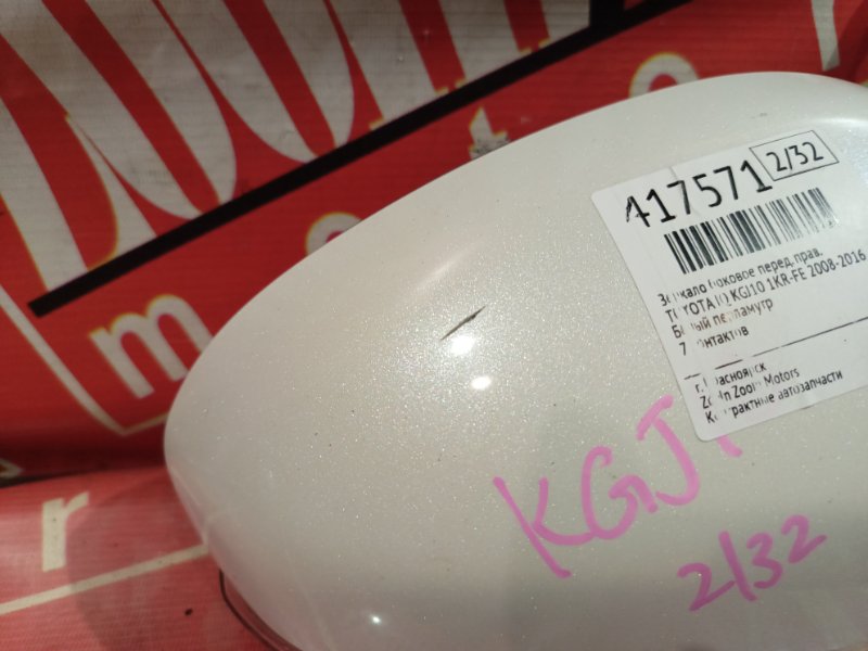 Зеркало боковое, 2400 рублей, Красноярск