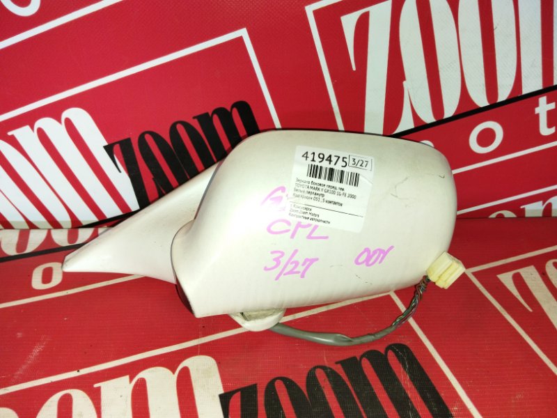 Зеркало боковое, 900 рублей, Солонцы