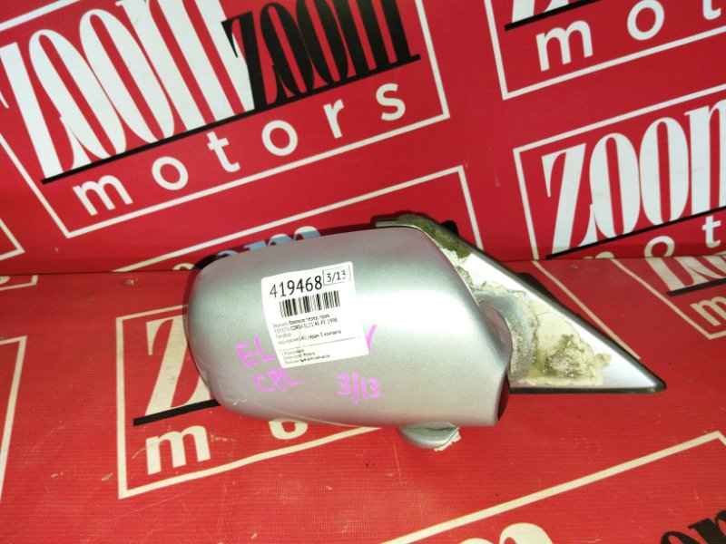 Зеркало боковое, 800 рублей, Солонцы