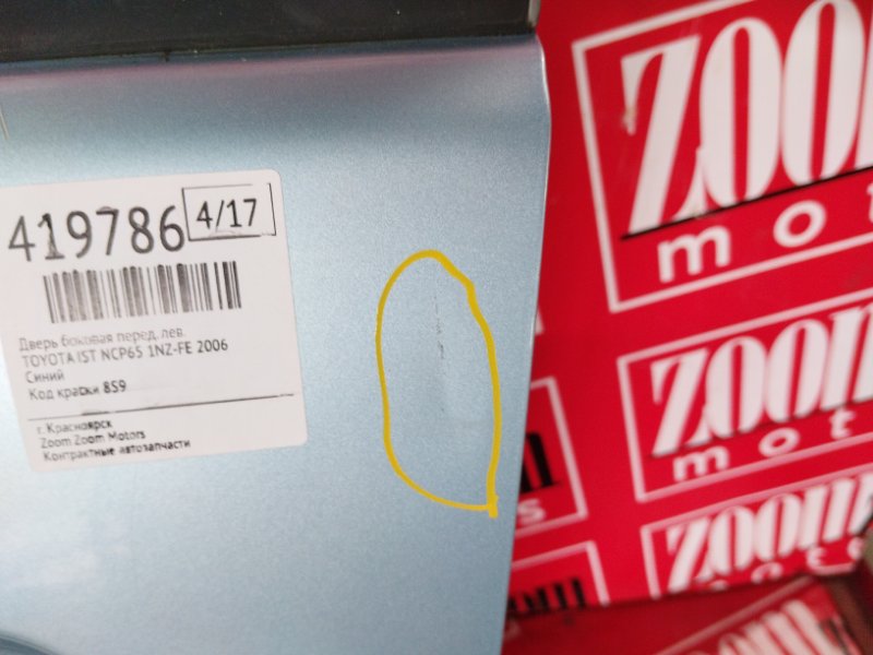 Дверь боковая, 22800 рублей, Солонцы