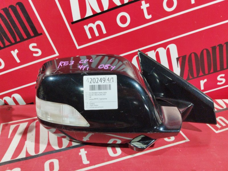 Зеркало боковое, 2900 рублей, Солонцы