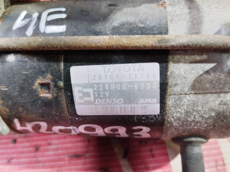 Стартер, 5700 рублей, Солонцы