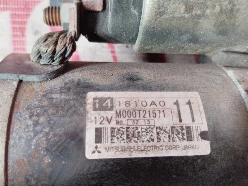 Стартер, 4800 рублей, Солонцы