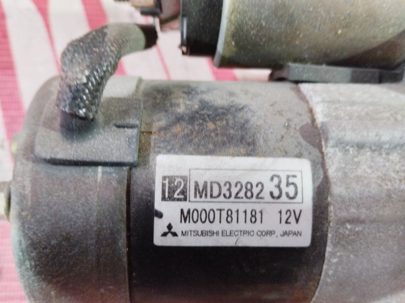 Стартер, 5000 рублей, Солонцы