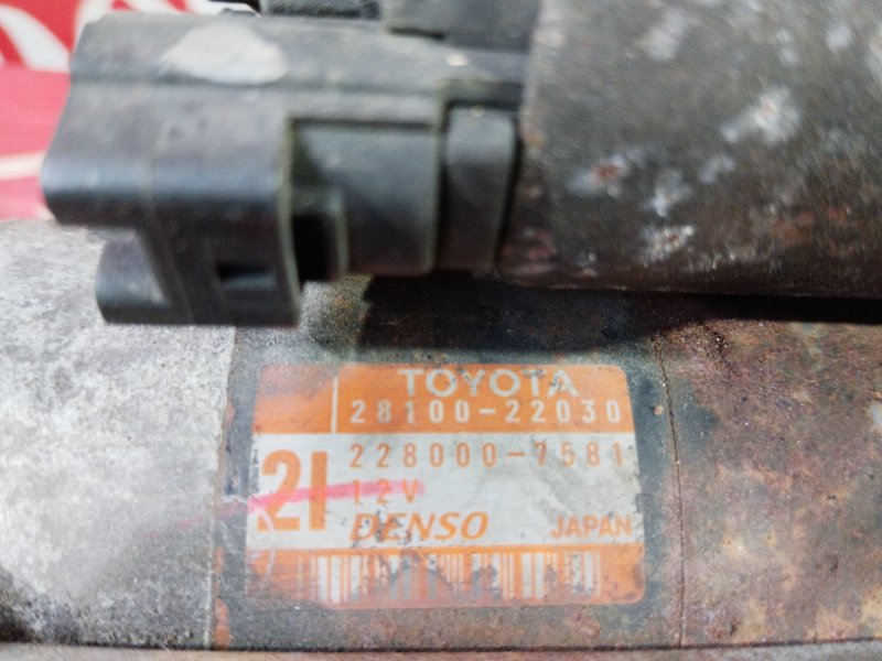 Стартер, 7200 рублей, Солонцы