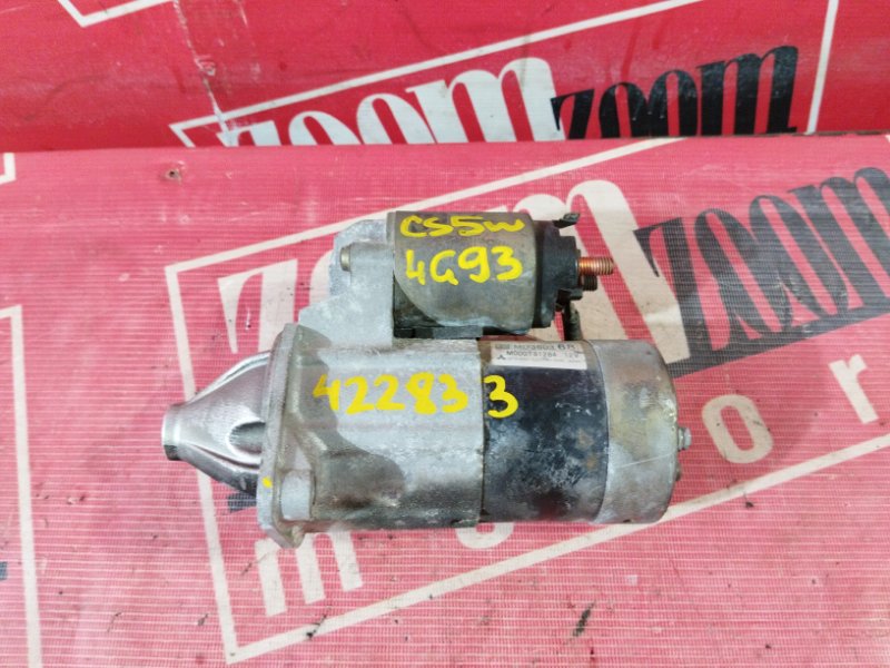 Стартер, 3400 рублей, Солонцы