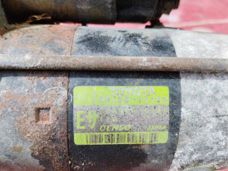 Стартер, 5000 рублей, Солонцы