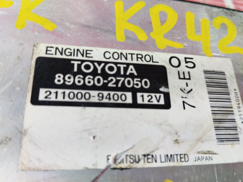 Компьютер (Блок управления), 3400 рублей, Солонцы