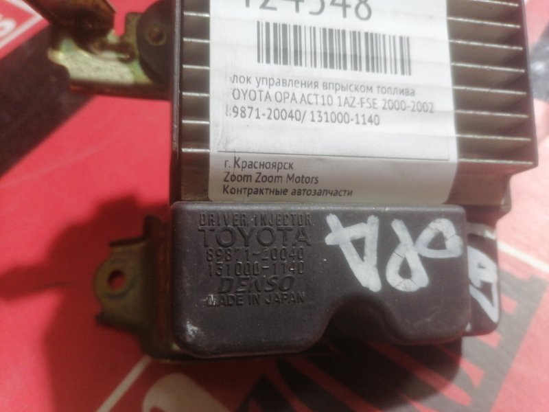 Блок управления впрыском топлива, 1200 рублей, Красноярск