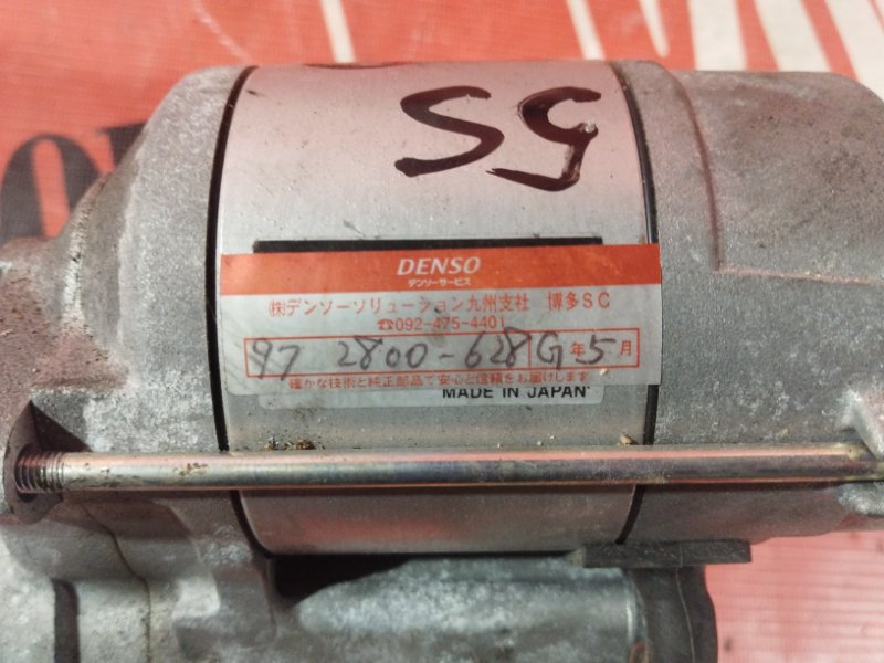 Стартер, 7600 рублей, Солонцы