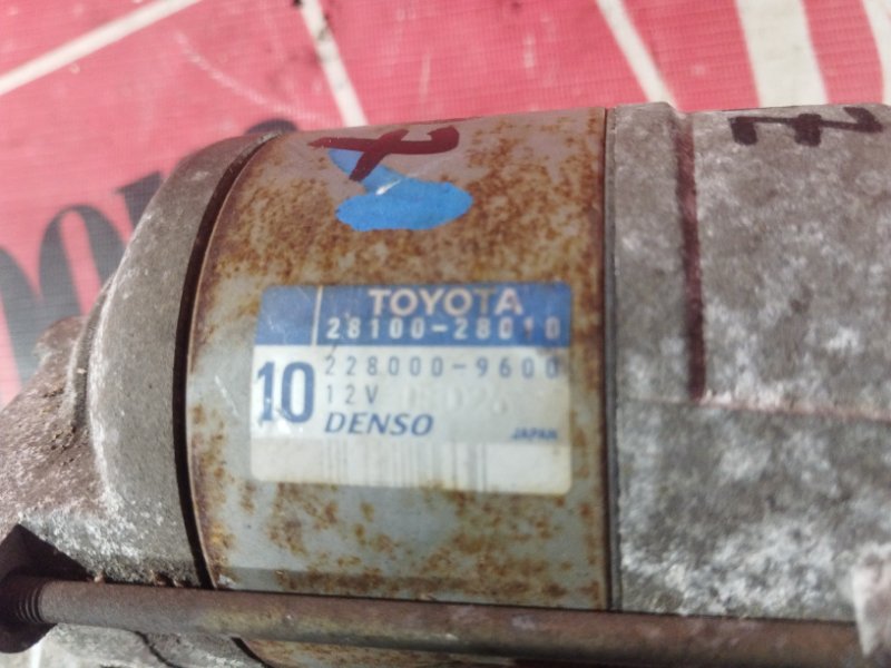 Стартер, 6700 рублей, Солонцы