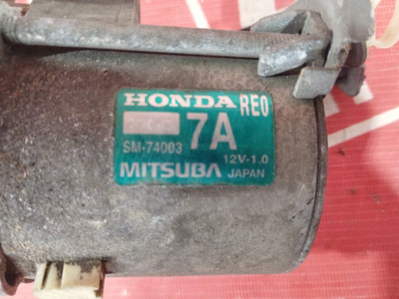 Стартер, 1000 рублей, Солонцы