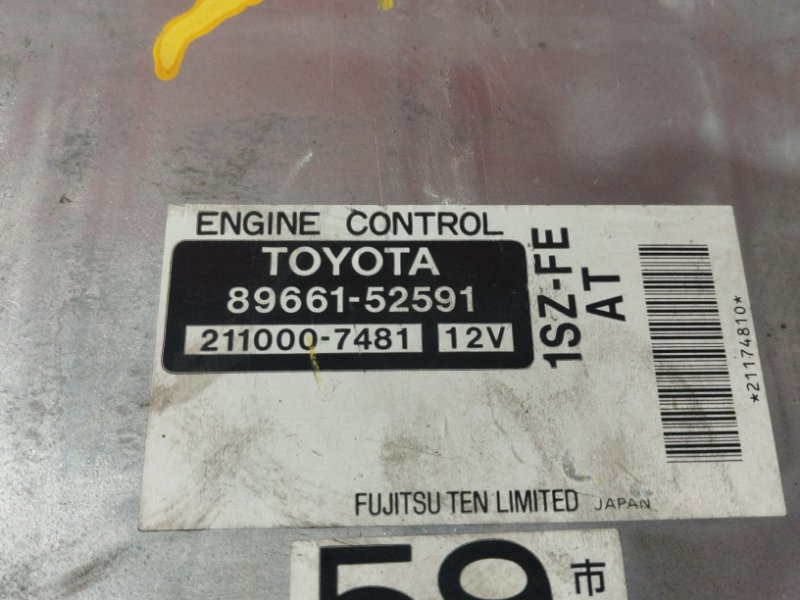 Компьютер (Блок управления), 800 рублей, Солонцы