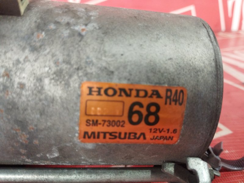 Стартер, 6700 рублей, Солонцы