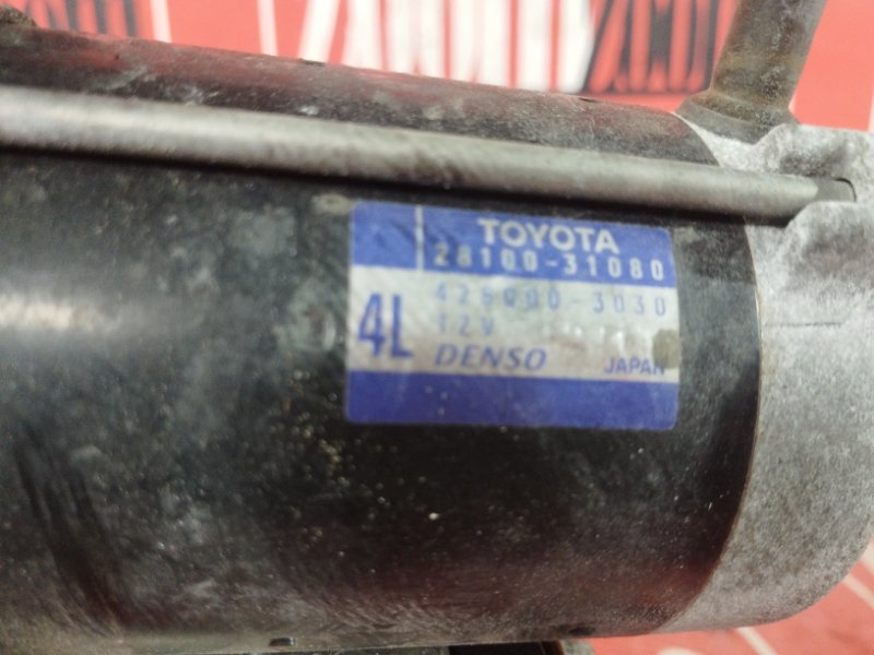 Стартер, 4800 рублей, Солонцы