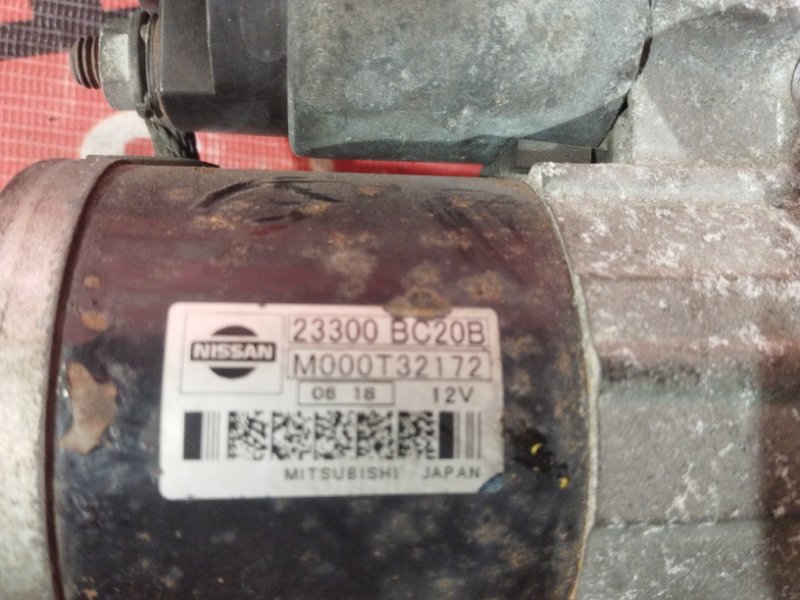 Стартер, 1000 рублей, Солонцы