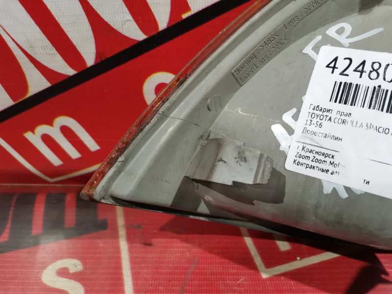 Габарит, 5700 рублей, Красноярск