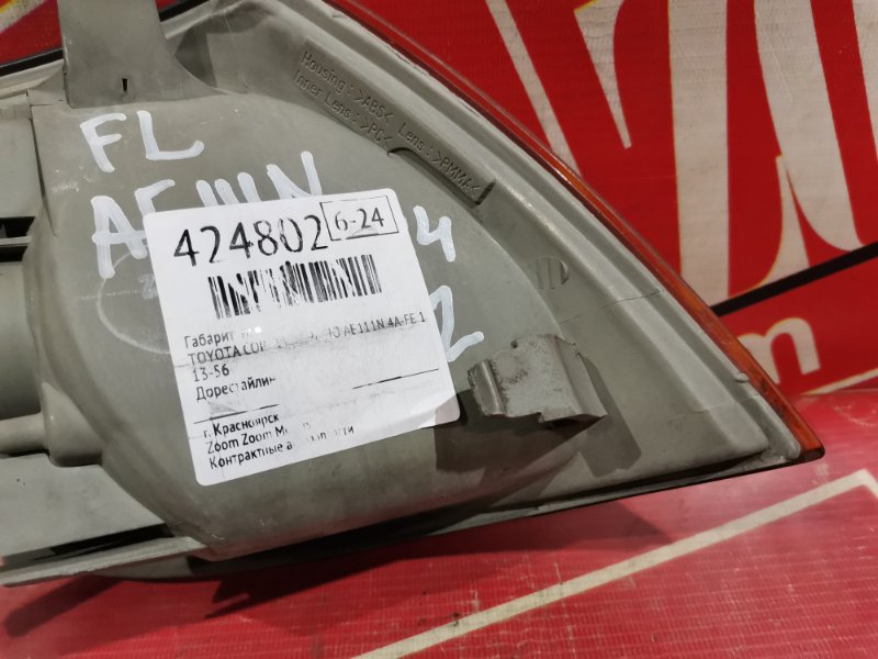 Габарит, 7600 рублей, Красноярск