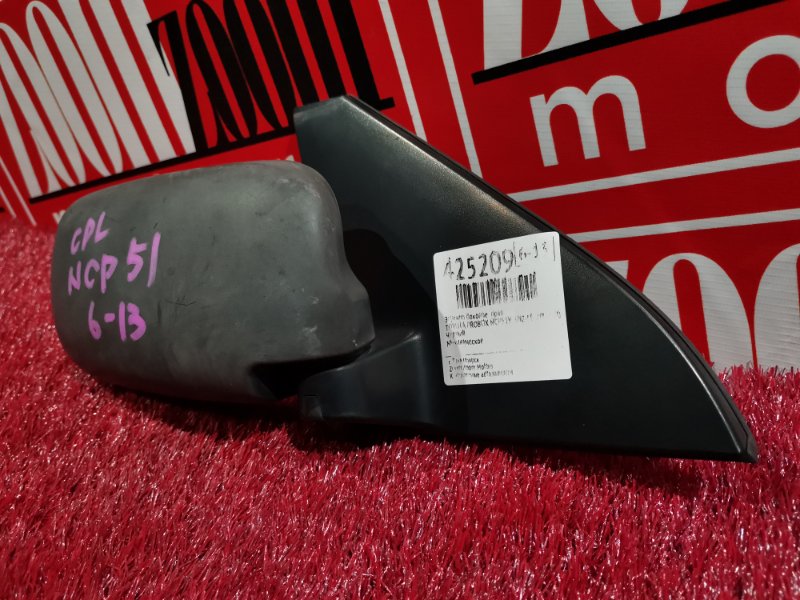 Зеркало боковое, 800 рублей, Красноярск