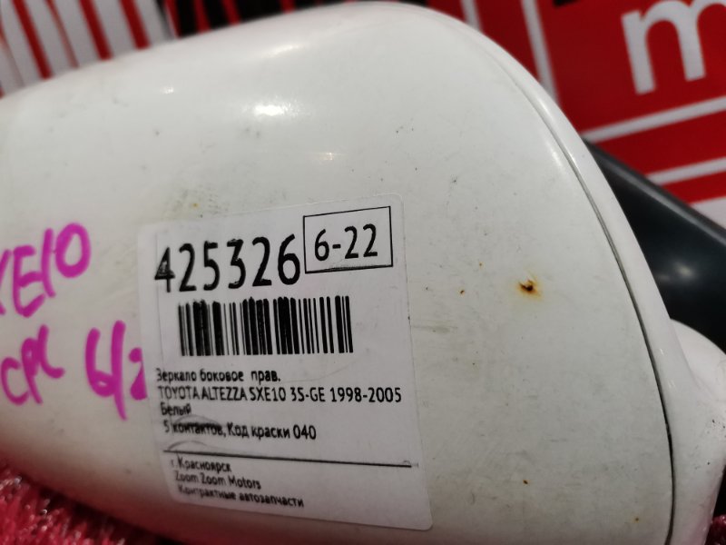 Зеркало боковое, 600 рублей, Красноярск