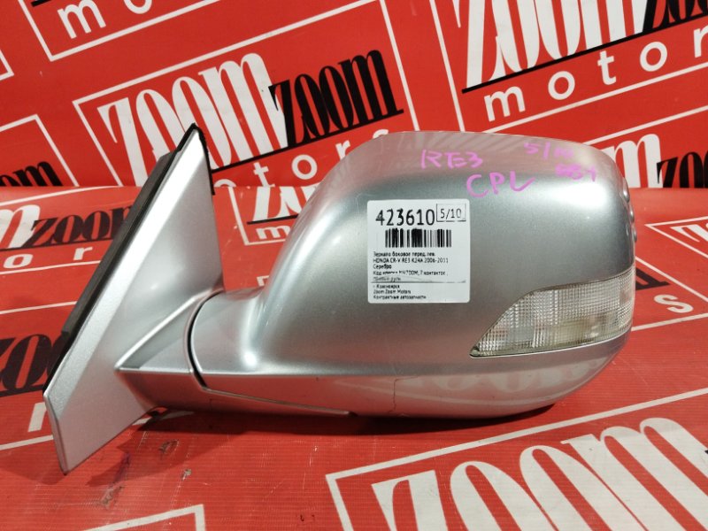 Зеркало боковое, 3400 рублей, Солонцы