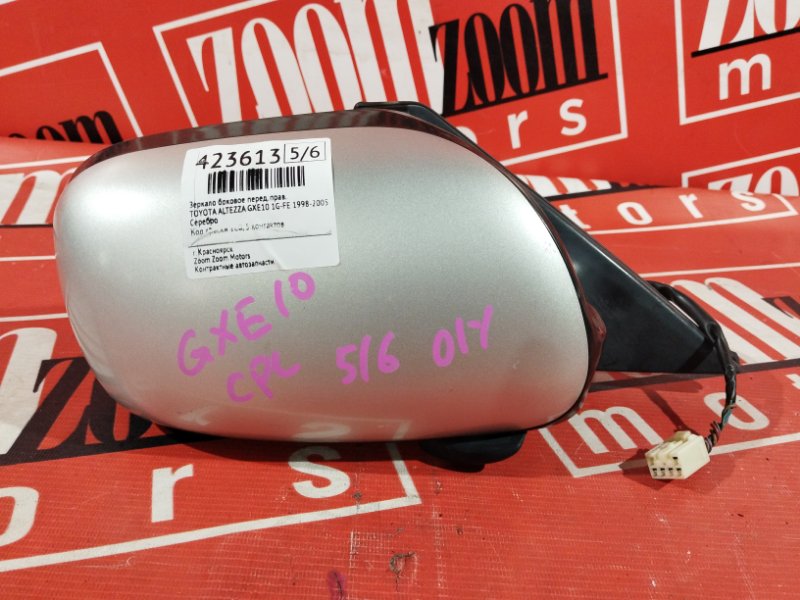 Зеркало боковое, 600 рублей, Солонцы