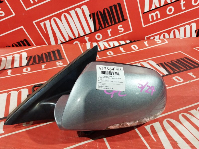 Зеркало боковое, 3400 рублей, Солонцы