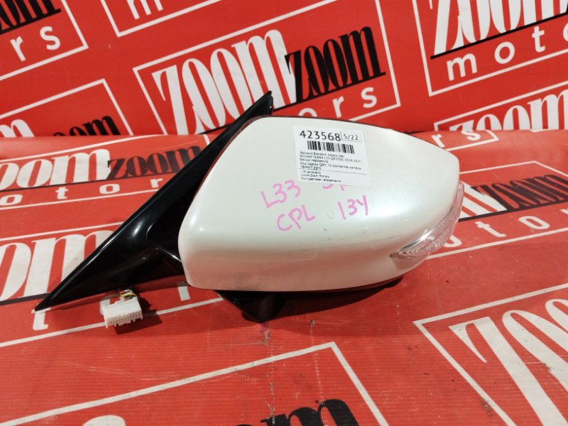 Зеркало боковое, 7600 рублей, Солонцы