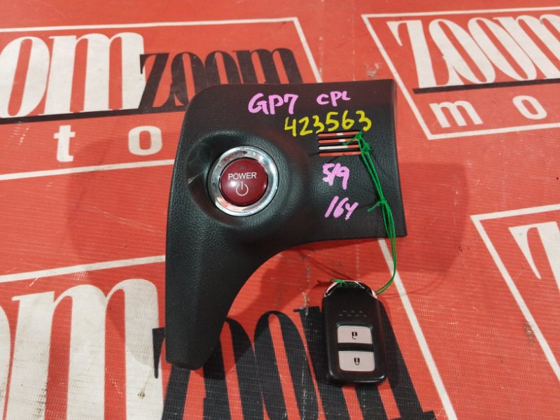 Кнопка запуска двигателя, 2400 рублей, Солонцы