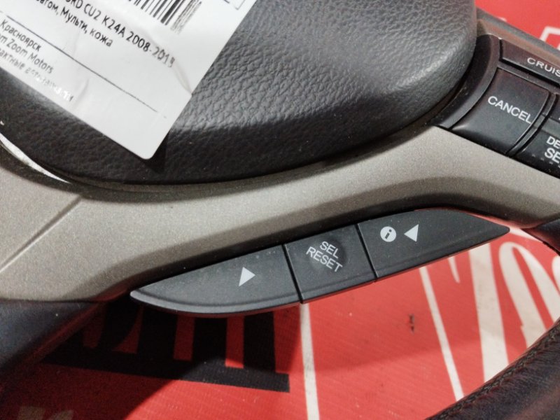 Руль, 6200 рублей, Солонцы