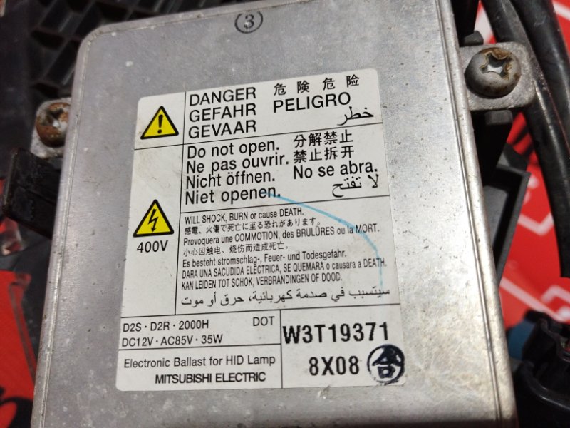 Фара, 12400 рублей, Солонцы