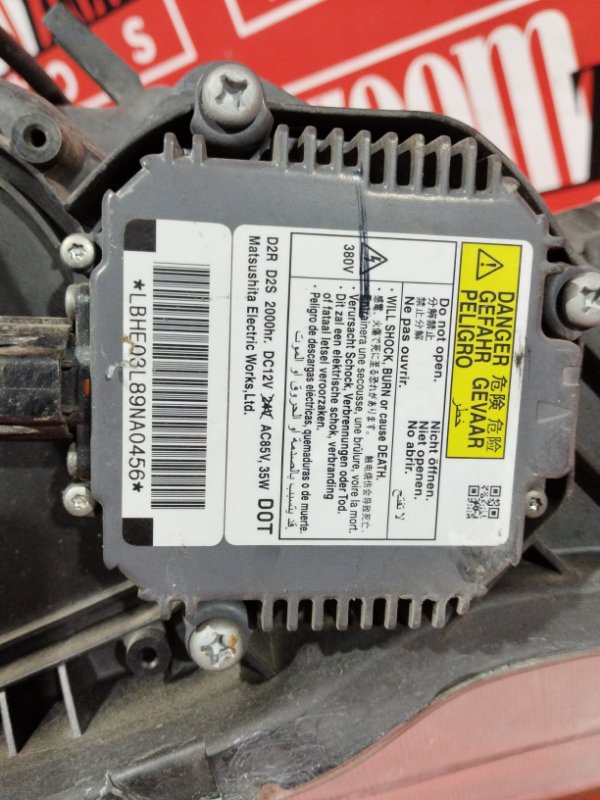 Фара, 14300 рублей, Солонцы