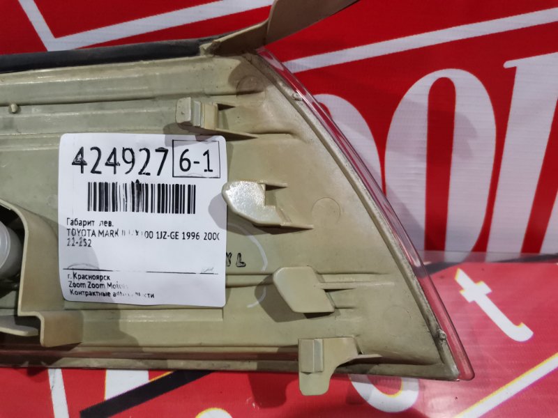 Габарит, 4300 рублей, Красноярск