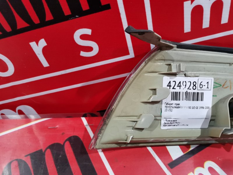 Габарит, 2500 рублей, Красноярск