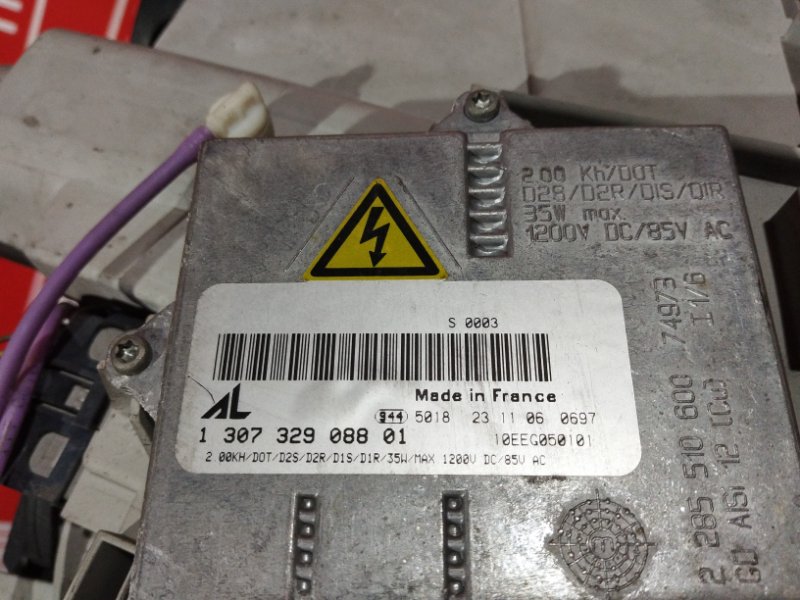 Фара, 34200 рублей, Солонцы