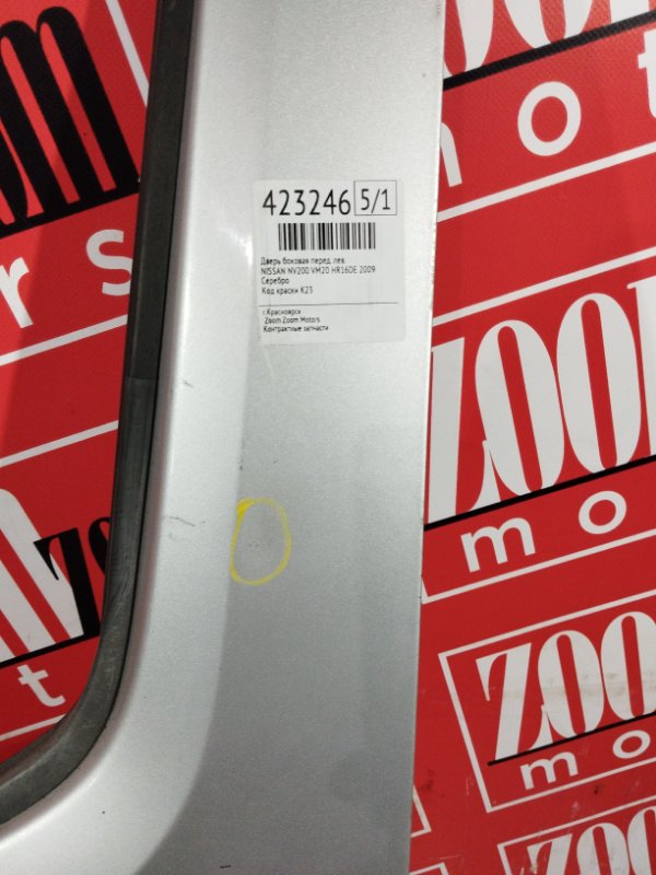 Дверь боковая, 6700 рублей, Солонцы