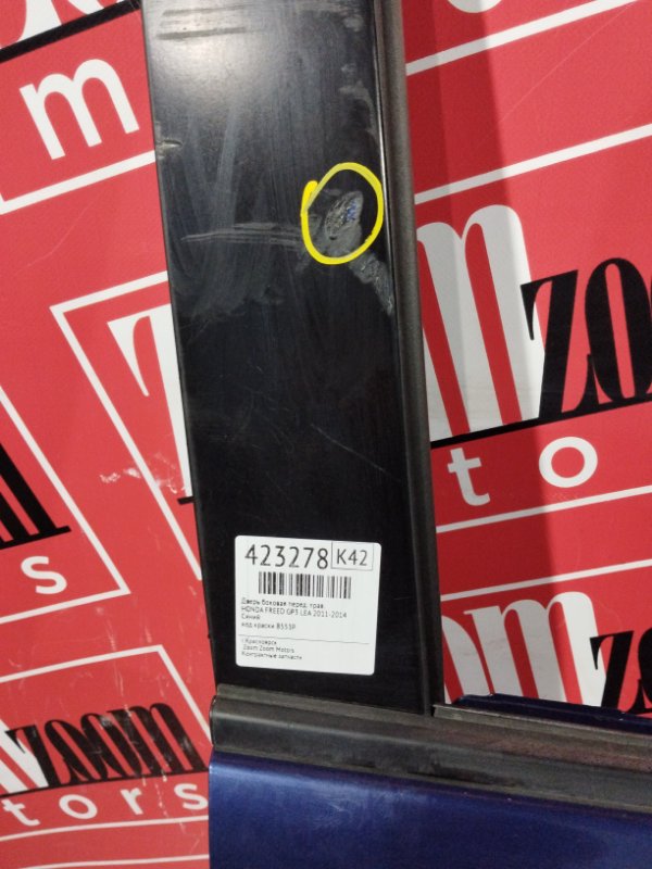 Дверь боковая, 5300 рублей, Солонцы