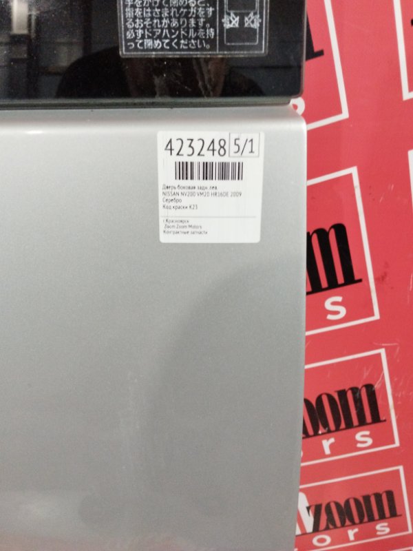 Дверь боковая, 7600 рублей, Солонцы