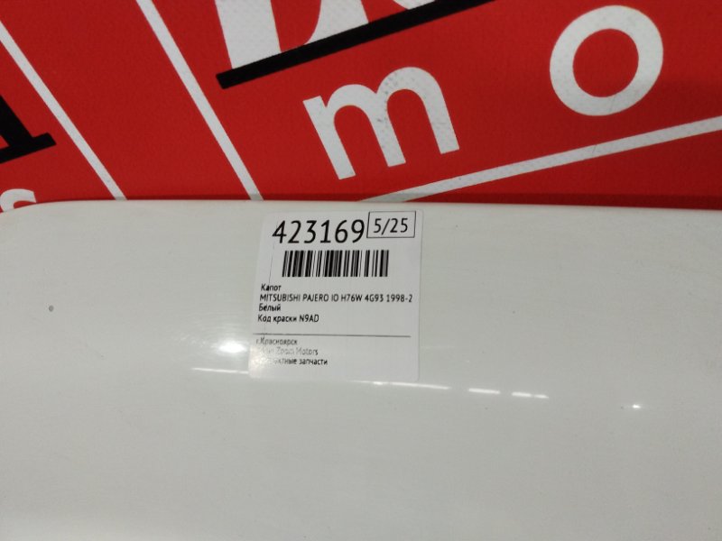 Капот, 4300 рублей, Солонцы