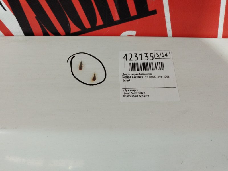 Дверь задняя багажника, 14800 рублей, Солонцы