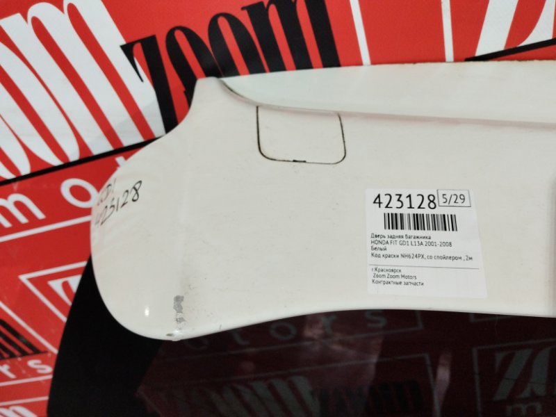 Дверь задняя багажника, 9500 рублей, Солонцы