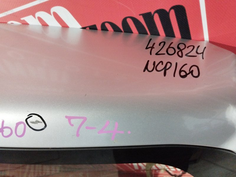 Дверь задняя багажника, 33300 рублей, Солонцы