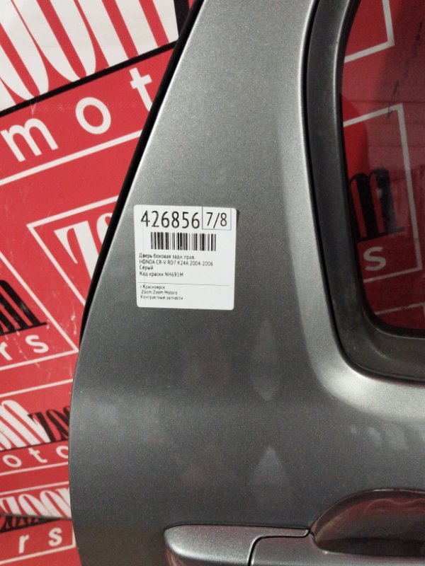 Дверь боковая, 2900 рублей, Солонцы