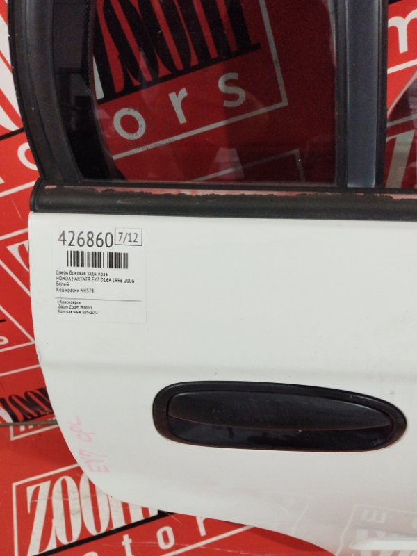 Дверь боковая, 3800 рублей, Солонцы