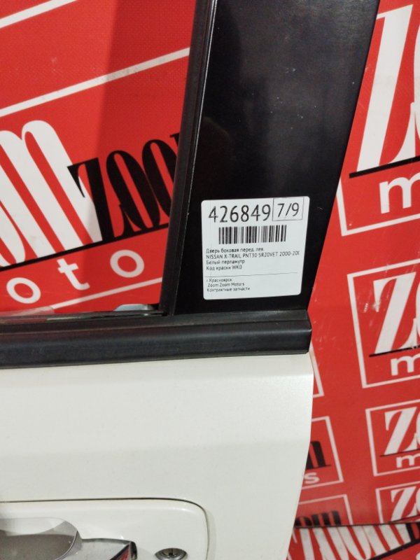 Дверь боковая, 5700 рублей, Солонцы