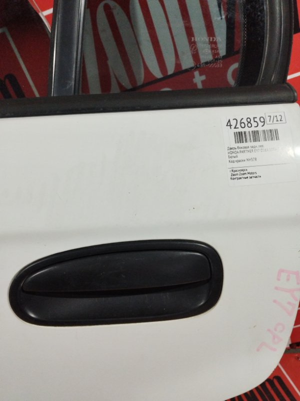 Дверь боковая, 7200 рублей, Солонцы