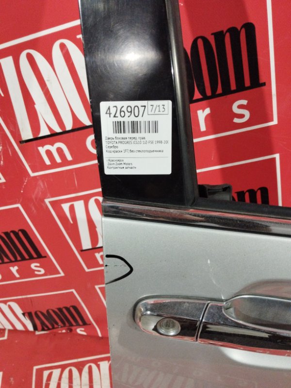 Дверь боковая, 7200 рублей, Солонцы