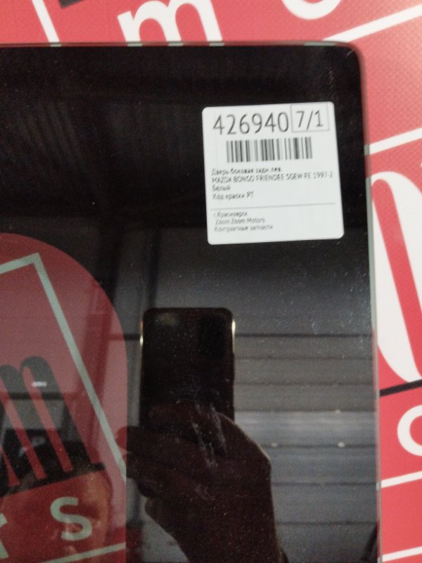 Дверь боковая, 14300 рублей, Красноярск