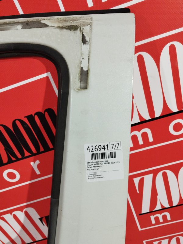 Дверь боковая, 7600 рублей, Солонцы